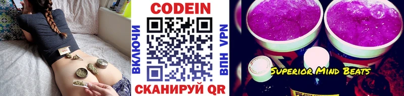 Codein напиток Lean (лин)  закладка  Азов 