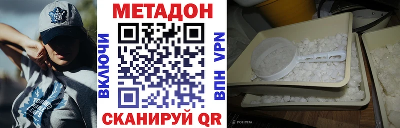 даркнет сайт  Азов  МЕТАДОН VHQ 